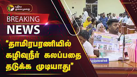 மாநகர ஆணையர் அலுவலகம்