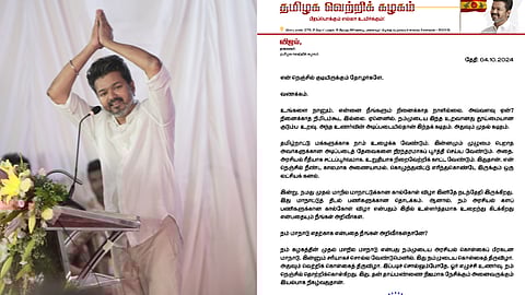 தவெக தலைவர் விஜய், கட்சித் தொண்டர்களுக்கு கடிதம்