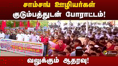 சாம்சங் ஊழியர்கள்