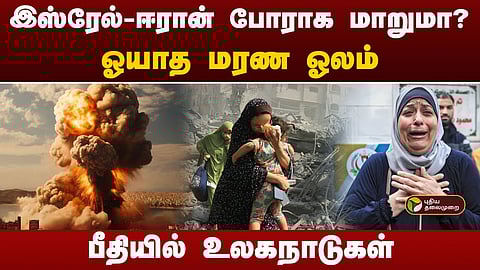 இஸ்ரேல் - ஹமாஸ் போர்