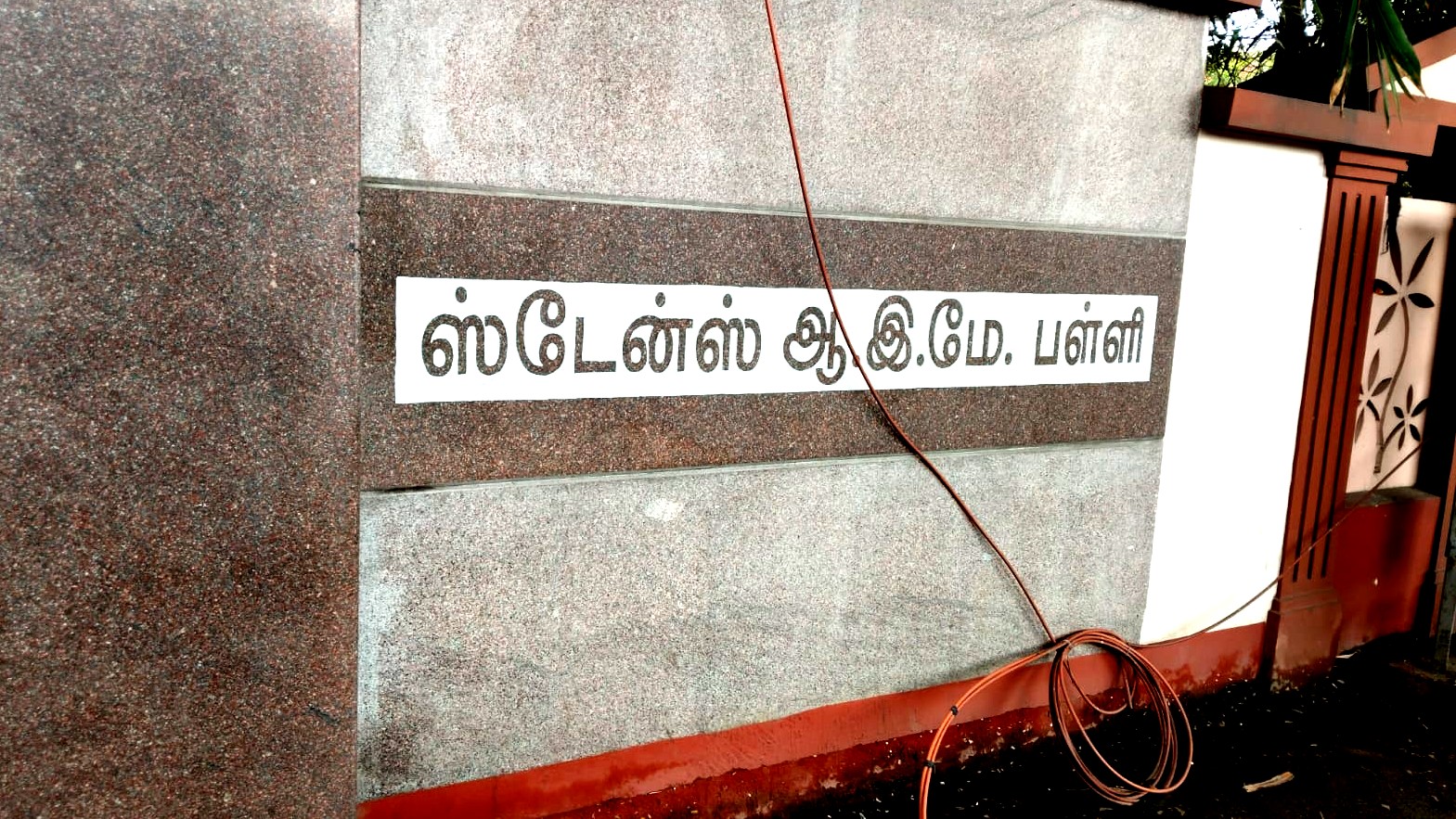 ஸ்டேன்ஸ் மேல்நிலைப் பள்ளிக்கு வெடிகுண்டு மிரட்டல்