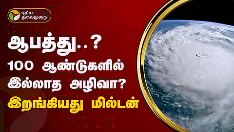 அமெரிக்கா