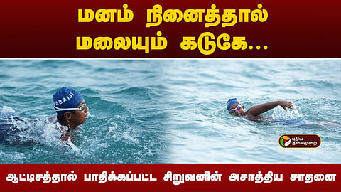 நீச்சல்