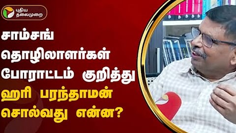 ஓய்வு நீதிபதி ஹரி பரந்தாமன்
