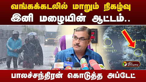 பாலசந்திரன்