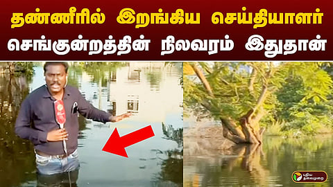 செங்குன்றம்