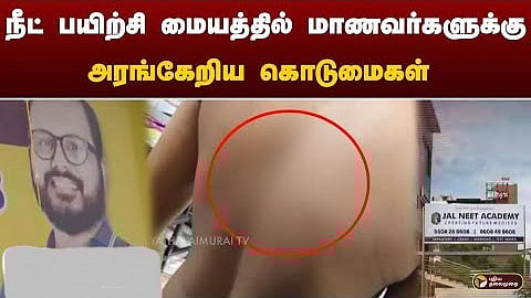 நெல்லை படம்