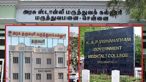 மருத்துவகல்லூரி