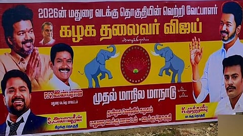 தவெக தலைவர் விஜய்