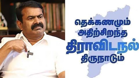 சீமான்