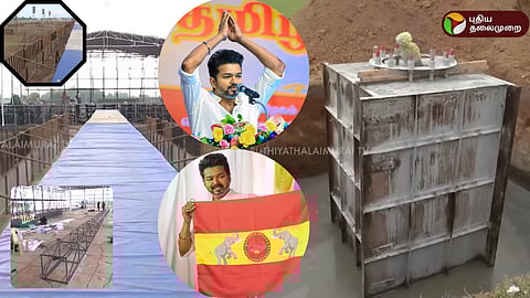 தவெக முதல் மாநாடு