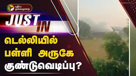 குண்டுவெடிப்பு