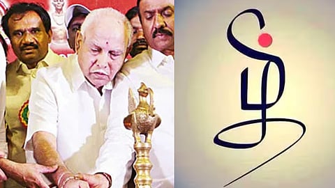 தமிழர்- கன்னடர் ஒற்றுமை
மாநாடு