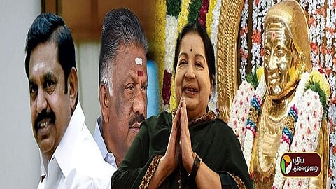 முன்னாள் முதல்வர்கள் இபிஎஸ், ஓபிஎஸ், ஜெயலலிதா