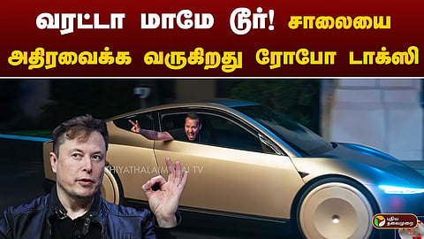 டெஸ்லா கார்