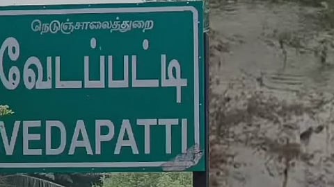 வேடப்பட்டி