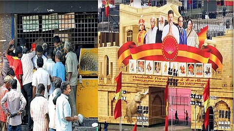 விஜய் மாநாடு