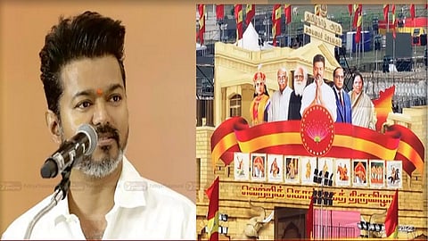 தவெக விஜய்