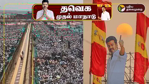 தவெக செயல்திட்டத்தில் இரு மொழிக் கொள்கை இடம்பெற்றுள்ளதாக தகவல்