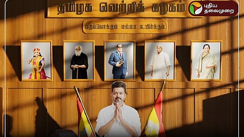 தவெக தலைவர் விஜய்