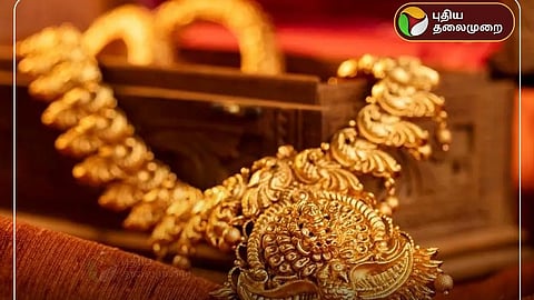 ஆபரணத் தங்கம்