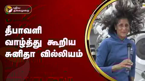 சுனிதா வில்லியம்ஸ்