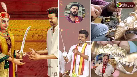 தவெக மாநாடு - விஜய் பெற்ற வாள்