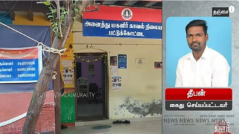 தீபன் கைது செய்யப்பட்டவர்