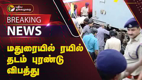 சென்னை - போடிநாயக்கனூர்