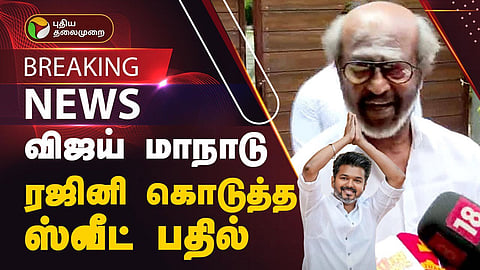 நடிகர் ரஜினி காந்த்