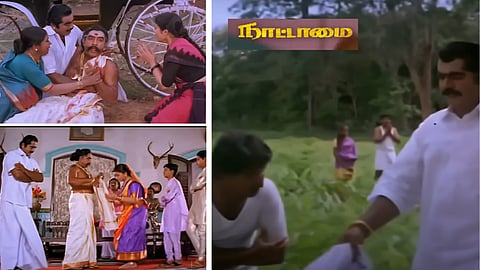 நாட்டாமை