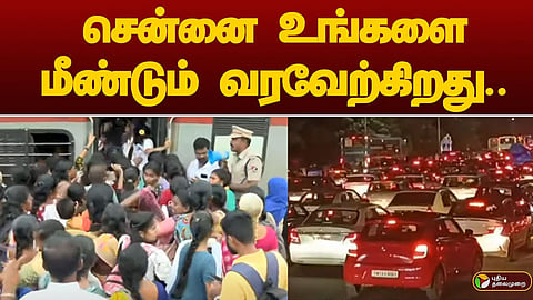 போக்குவரத்து நெரிசல்