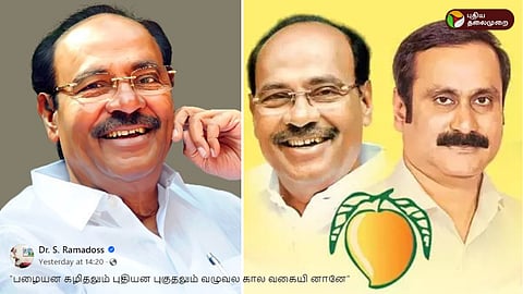 பாமக நிறுவனர் ராமதாஸ்