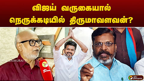 திருமாவளவன்