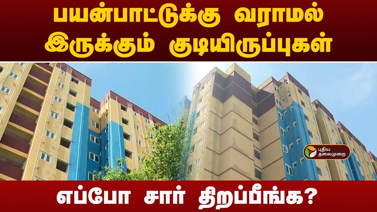 அடுக்குமாடி குடியிறுப்பு