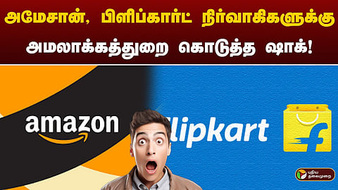 அமேசான்