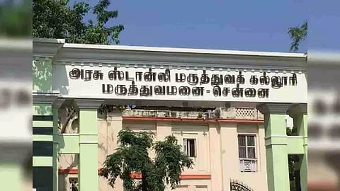 ஸ்டான்லி மருத்துவமனை