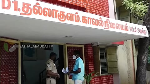 காவல் நிலையம்