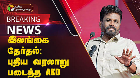 sri lanka parliament election - Anura Kumara Dissanayake