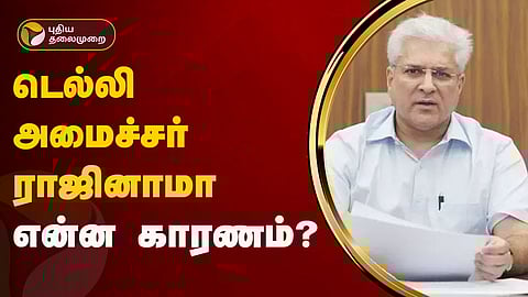 delhi minister resign