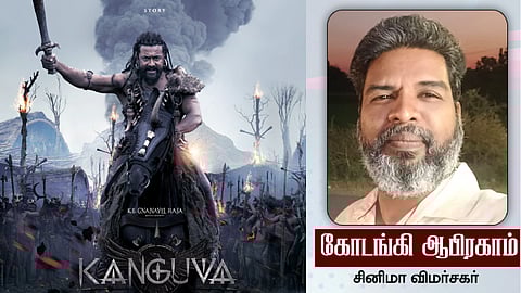 கங்குவா, சினிமா விமர்சகர் கோடங்கி ஆபிரஹாம்