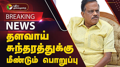 தளவாய் சுந்தரம்