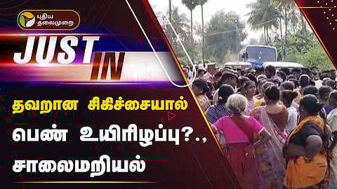 சாலை மறியல் செய்த பெண்கள்