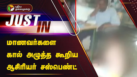 சேலம் அரசு பள்ளி