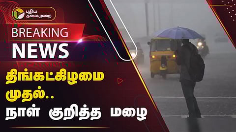 காற்றழுத்த தாழ்வு பகுதி