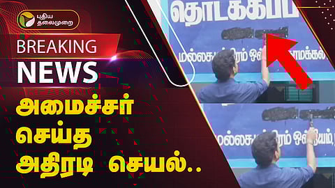 அன்பில் மகேஷ்