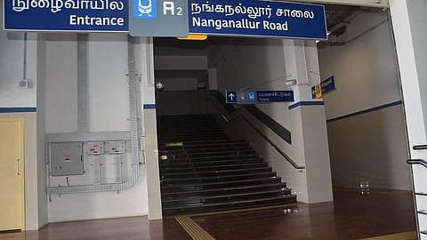 நங்கநல்லூர் மெட்ரோ