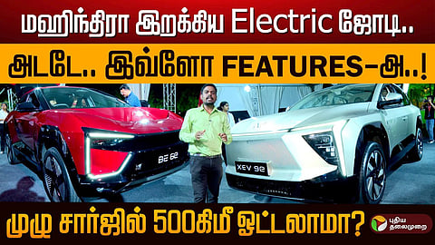 மஹிந்திரா கார்