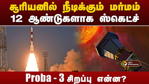 செயற்கை சூரிய கிரகணம்