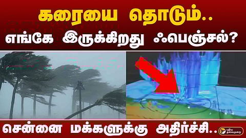 வானிலை மையம்